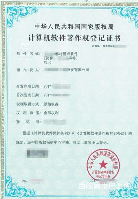 收購一家?guī)サ坝螒虬嫣柕墓荆瑹o地域要求