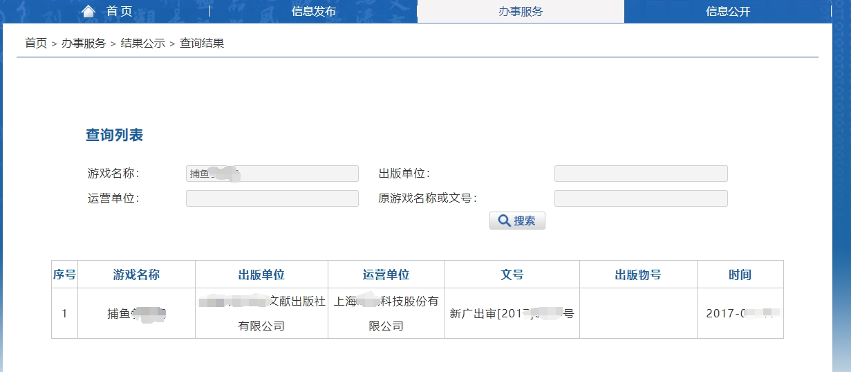 出售捕魚游戲版號，永久授權(quán)的， 權(quán)渠道